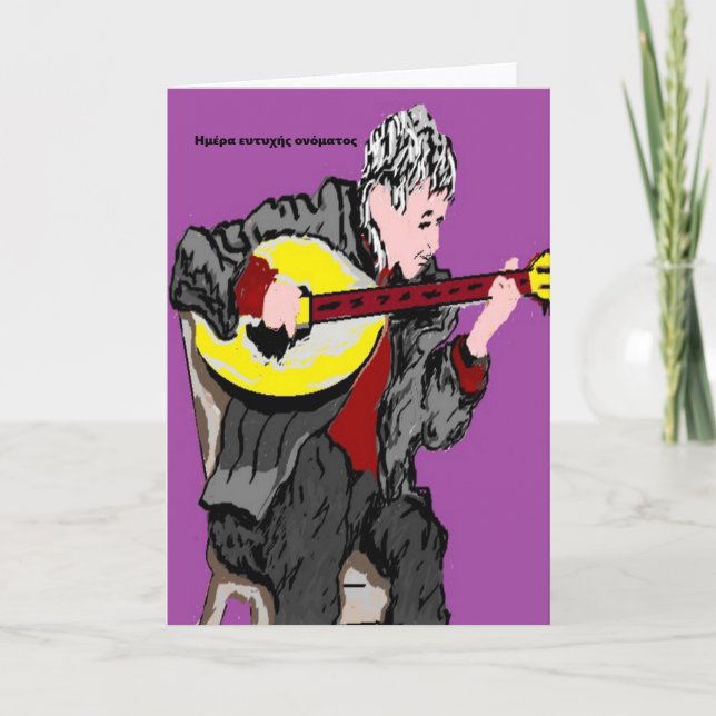 Carte de voeux Joyeux Nom Jour/En grec (Devant)