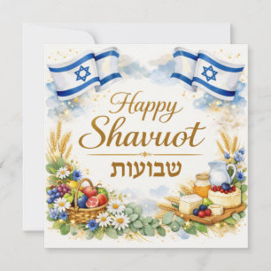 Carte de vœux joyeux Shavouot Israël Hébreu, Juif