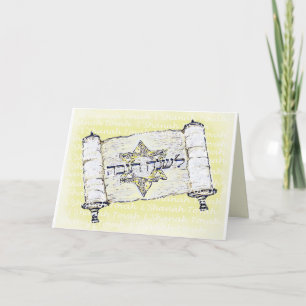 Carte de voeux L'Shanah Tovah