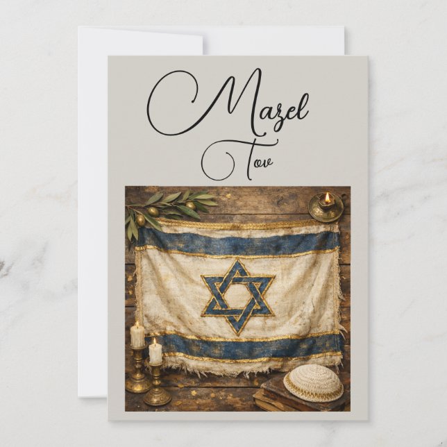 Carte de vœux Mazel Tov, Drapeau d'Israël, Rustiqu (Devant)
