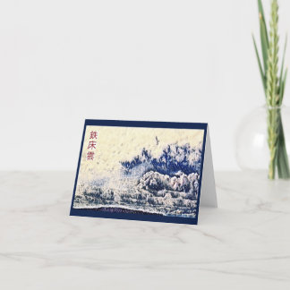 Carte de voeux "Mur des Vagues - Crème"