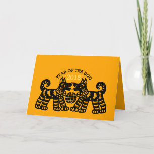 Carte de vœux personnalisée Terre Chien Papercut N