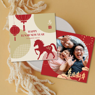 Carte de vœux photo Nouvel An chinois Cheval Lante