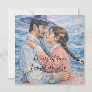 Carte de vœux pliée romantique coréenne d'amour ét