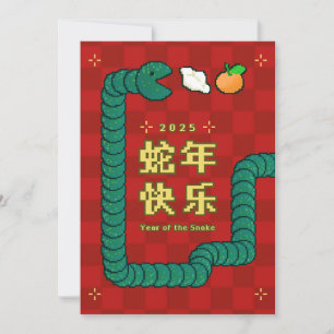 Carte de vœux postale pour le Nouvel An chinois 20