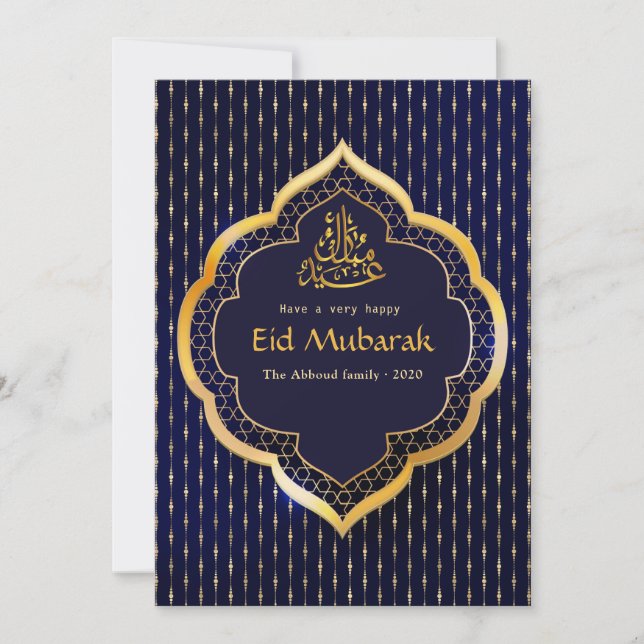 Carte de voeux pour la célébration de l'Eid Moubar (Devant)