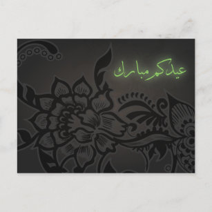 Eid Adha Invitations Faire Part Cartes Zazzle