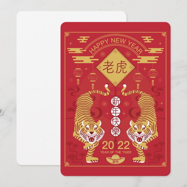 Carte de vœux pour le Nouvel An chinois 2022 (Devant / Derrière)
