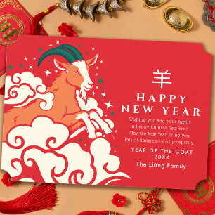 Carte de vœux pour le Nouvel An chinois année de l
