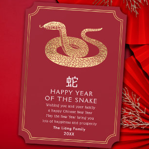 Carte de vœux pour le Nouvel An chinois Serpent