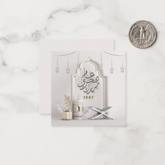 Carte de vœux pour le Nouvel An islamique Hijri 14 (Devant/Arrière en situation)