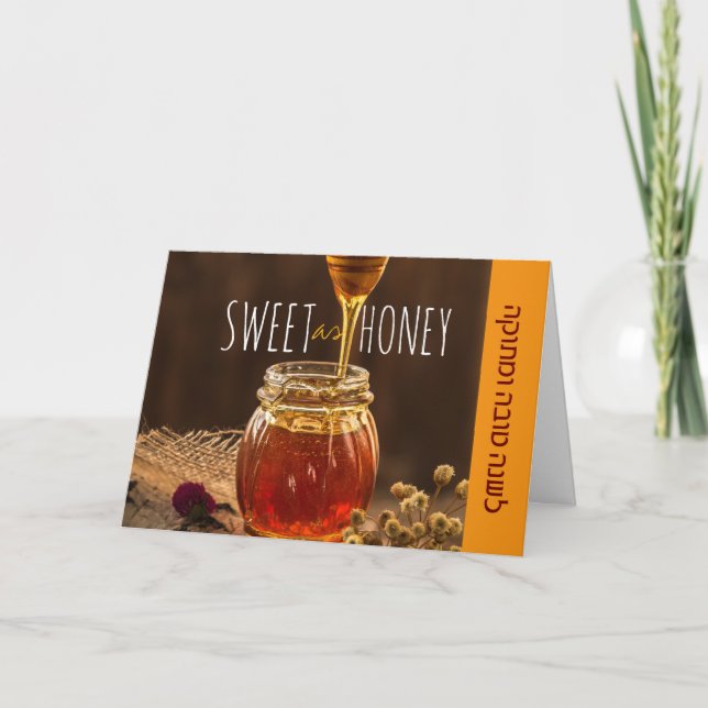 Carte de voeux pour le Nouvel An juif Rosh Hashana (Devant)