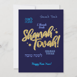 Carte de vœux pour le Nouvel An juif Rosh Hashana