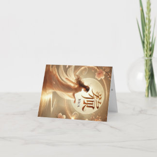 Carte de vœux prénom féminin chinois Hua.