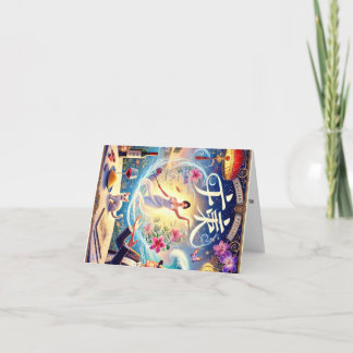 Carte de vœux prénom féminin chinois Pei.