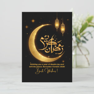 Carte de vœux Ramadan 2026