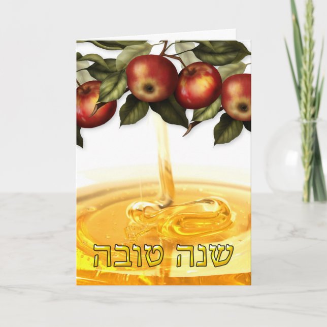 Carte De Voeux Rosh Hashanah Avec Pommes (Devant)