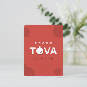 Carte de voeux Shana Tova Jewish Rosh Hashana