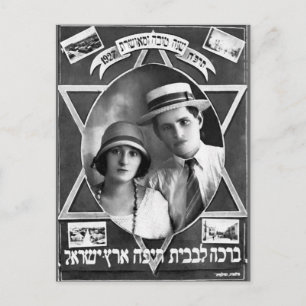 Carte de voeux Vintage Rosh Hashanah (1927)