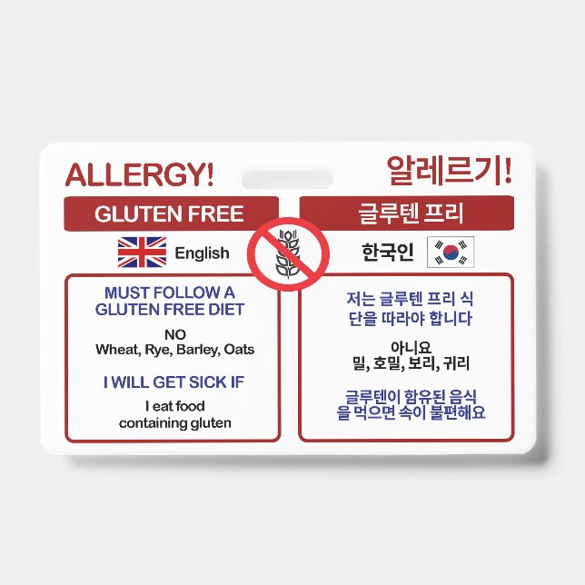 Carte de voyage sans gluten CORÉENNE | Badge d'all (Avant)