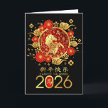 Carte Décorations du Cheval du zodiaque chinois 2026 Ann<br><div class="desc">Décorations du Cheval du zodiaque chinois 2026 Année du Cheval 2026 _2</div>