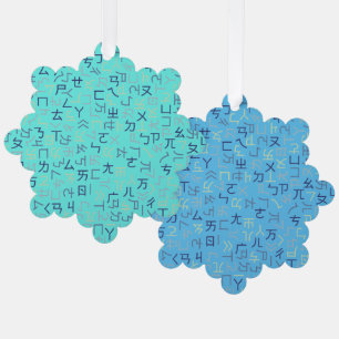 Carte Décorative Bopomofo