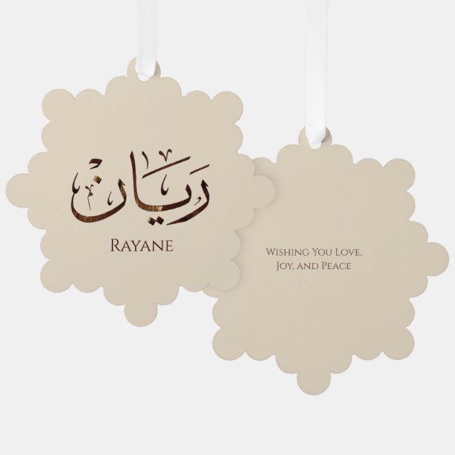Carte Décorative Rayane - Calligraphie arabe traditionnelle Thuluth (Recto/Verso)