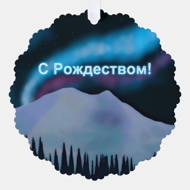 Carte Décorative S Rozhdestvom - Blue Aurora (Recto)