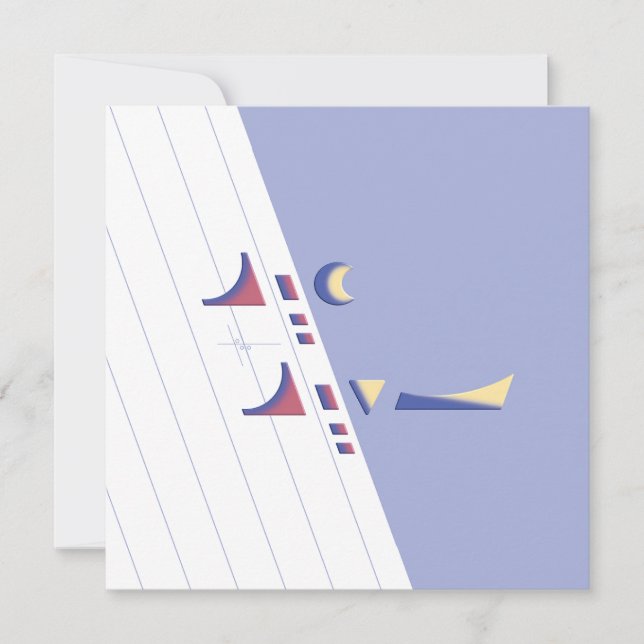 Carte Délice Aïd Personnalisable (lumière du jour) (Devant)