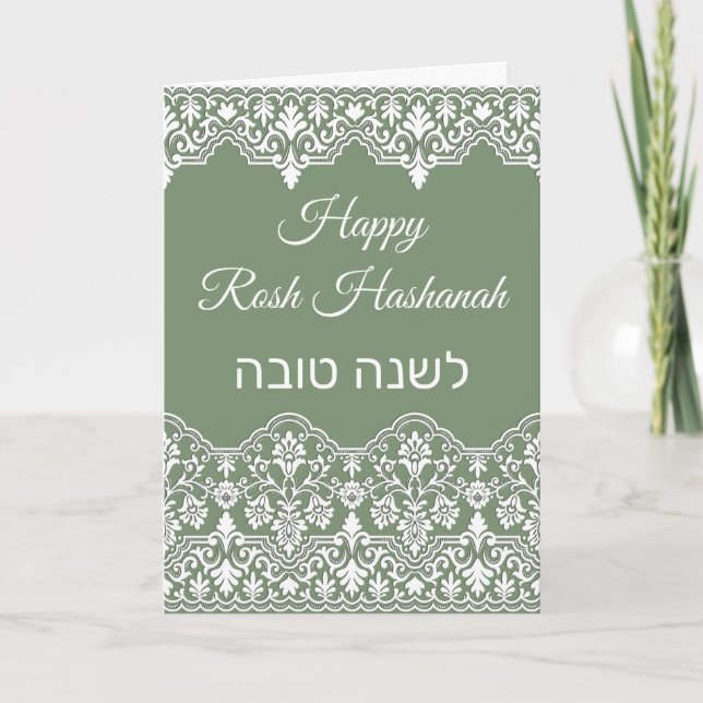 Carte Dentelle Damas blanc effet Juif Rosh Hashanah Card (Devant)