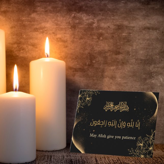 Carte Détention de sympathie islamique Bismillah Quran C (Créateur téléchargé)