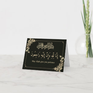 Carte Détention de sympathie islamique Bismillah Quran C