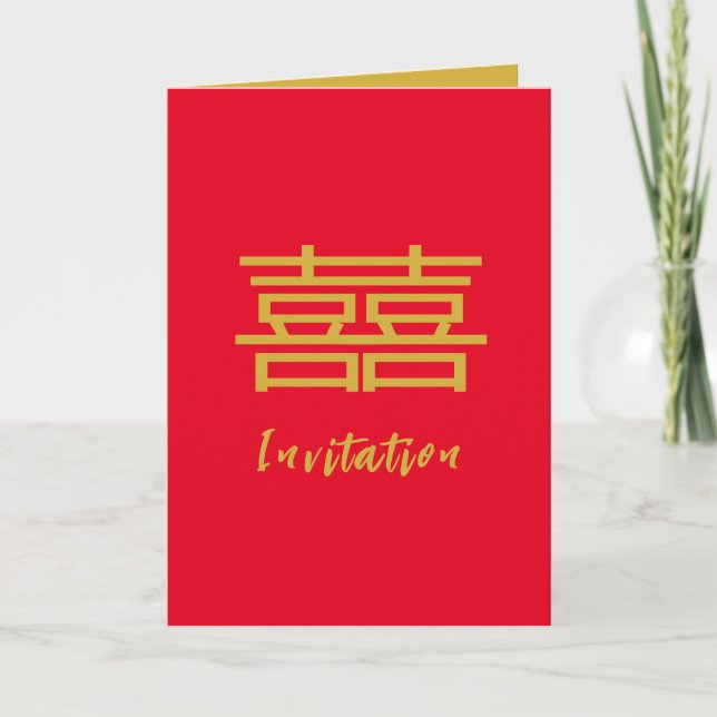 Carte d'invitation de mariage chinois, Double Joie (Devant)