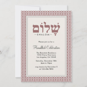 Carte d'invitation Hanoukka Shalom Party