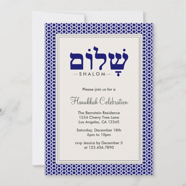 Carte d'invitation Hanoukka Shalom Party (Devant)