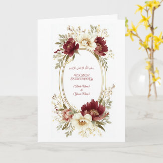 Carte d'invitation Nikah élégante - Pli floral bor