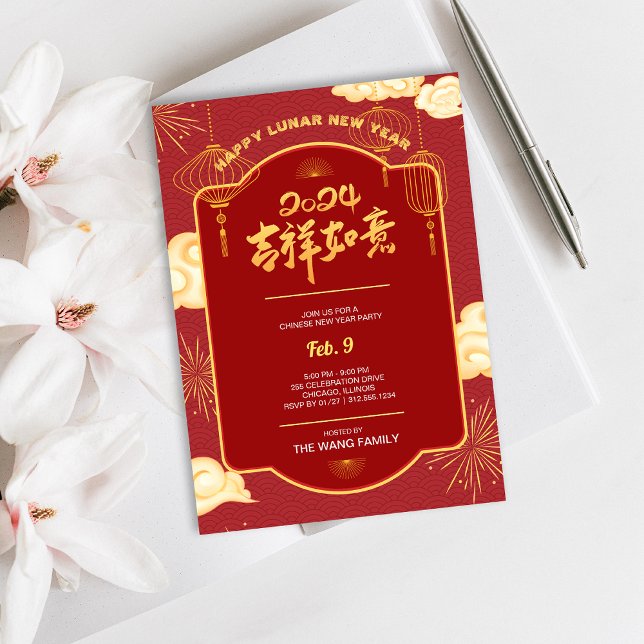 Carte d'invitation pour la fête du Nouvel An chino (2024 Chinese Lunar New Year Party Invitation Card)