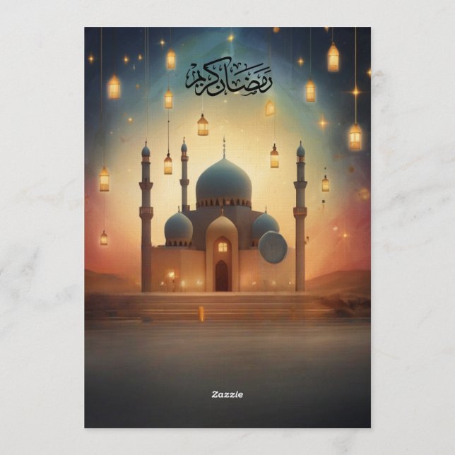 Carte d'invitation pour le Ramadan Iftar (Dos)