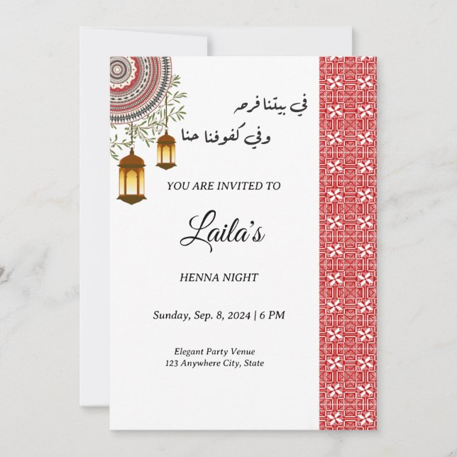 Carte d'invitation pour une soirée henna tatreez p (Devant)