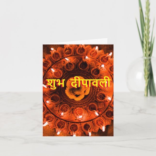 Carte Diwali saluant style traditionnel (Devant)
