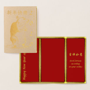 Carte Dorée Année du Rat 2020 Dessin original Salutation chino