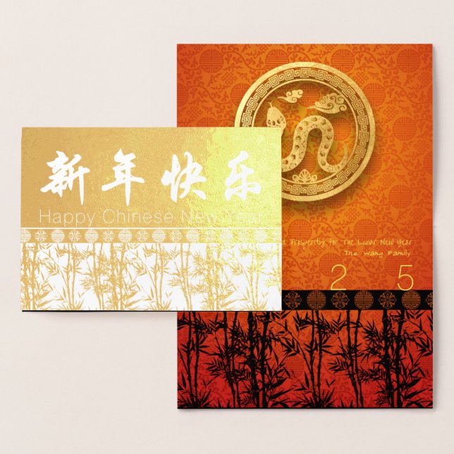 Carte Dorée Bamboos Silhouette Chinois Nouvel An Serpent Luxe  (Affichage)