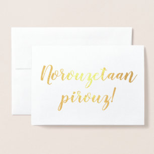 Carte Dorée bonne année à vous !
