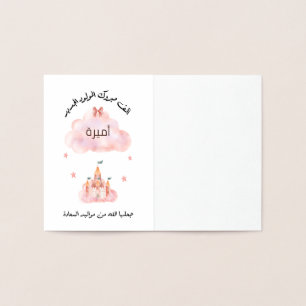 Carte Dorée Branché sur le site internet du club sportif Perso