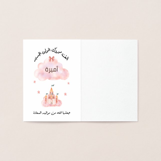 Carte Dorée Branché sur le site internet du club sportif Perso (Intérieur)