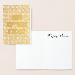 Carte Dorée Chag Pourim Sameach - Hébreu doré Joyeux Pourim