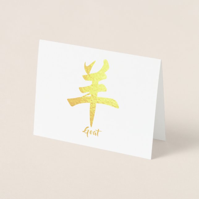 Carte Dorée Chèvre zodiaque chinoise (Devant)
