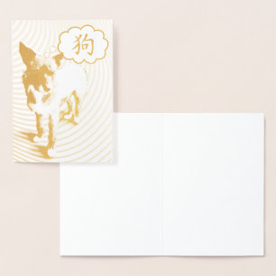 Carte Dorée Chien chinois caractère CrazyPups