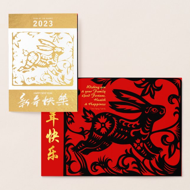Carte Dorée Chine Rabbit New Year papier coupé Foil GC (Affichage)