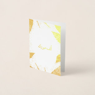 Carte Dorée Classe ف'Alfréok